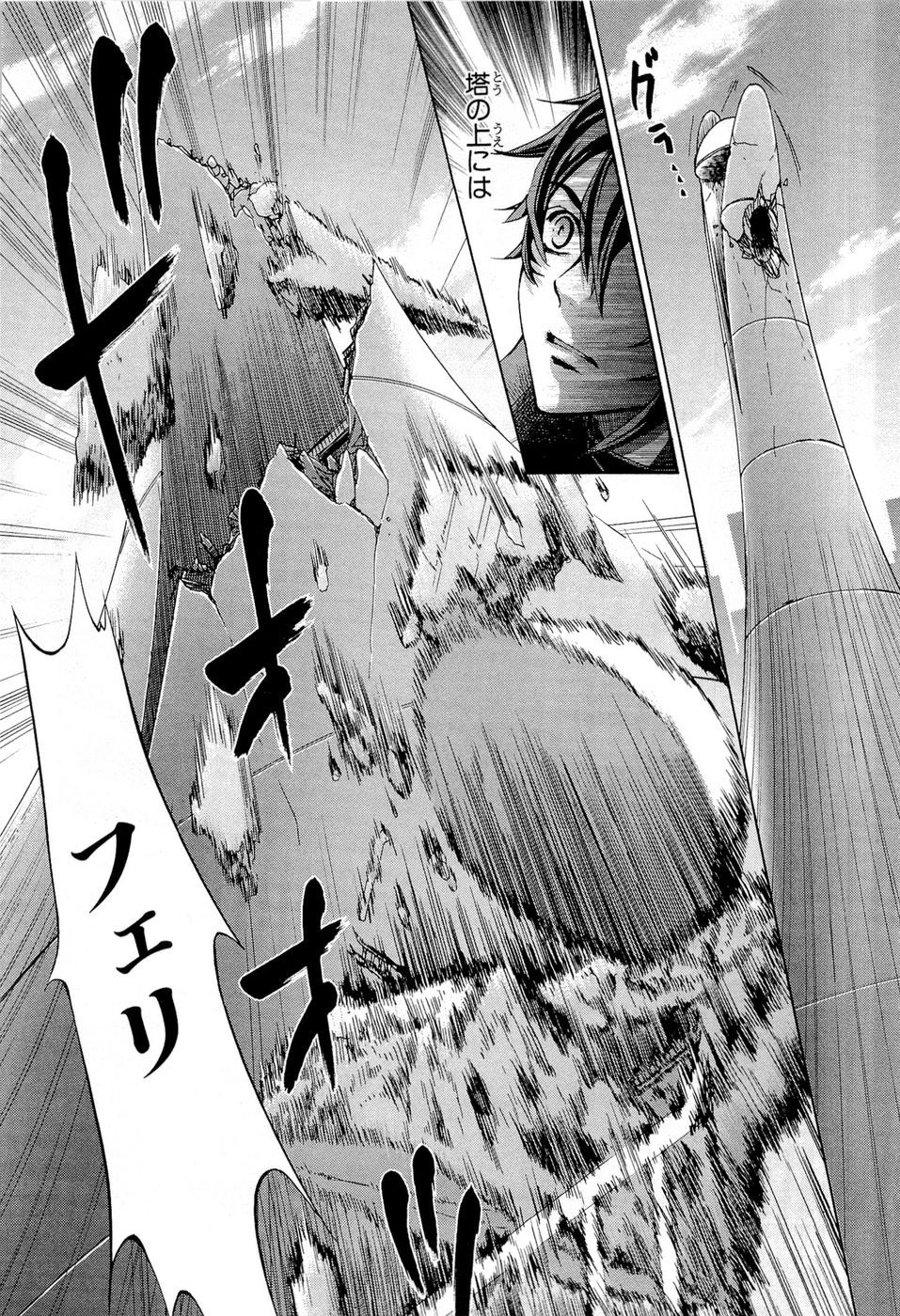 Koukaku no Regios: Missing Mail Part 2 Chapter 16 5ページ