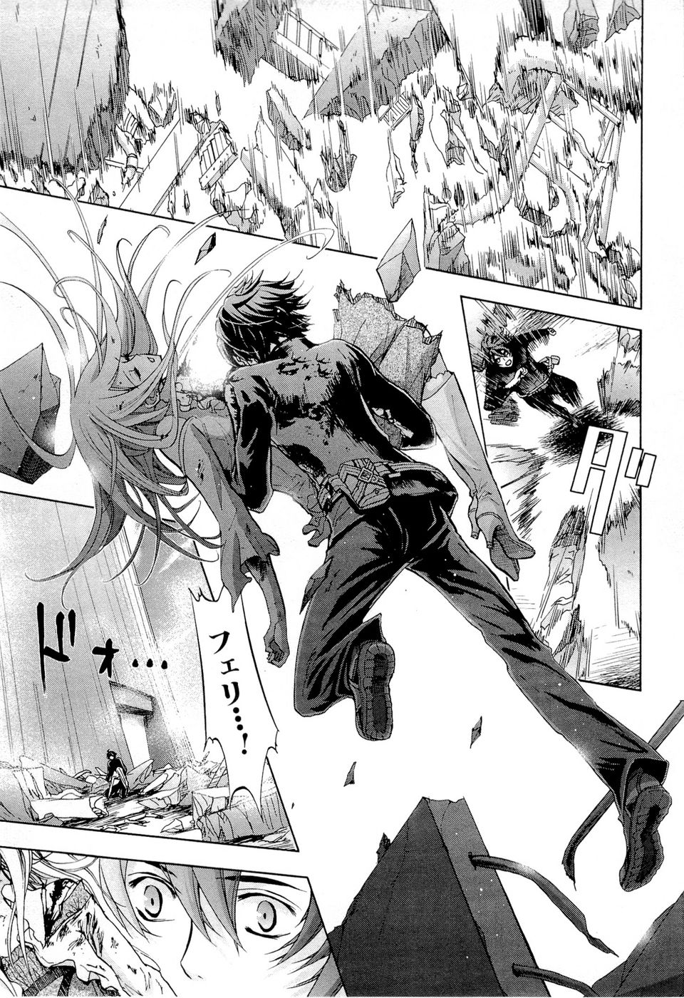 Koukaku no Regios: Missing Mail Part 2 Chapter 16 6ページ