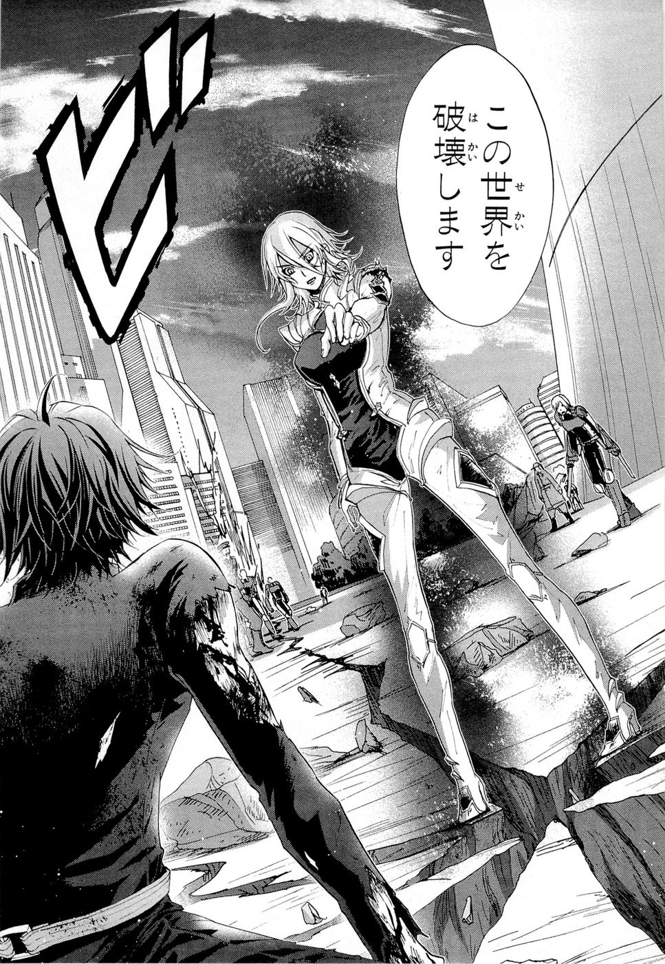 Koukaku no Regios: Missing Mail Part 2 Chapter 16 10ページ
