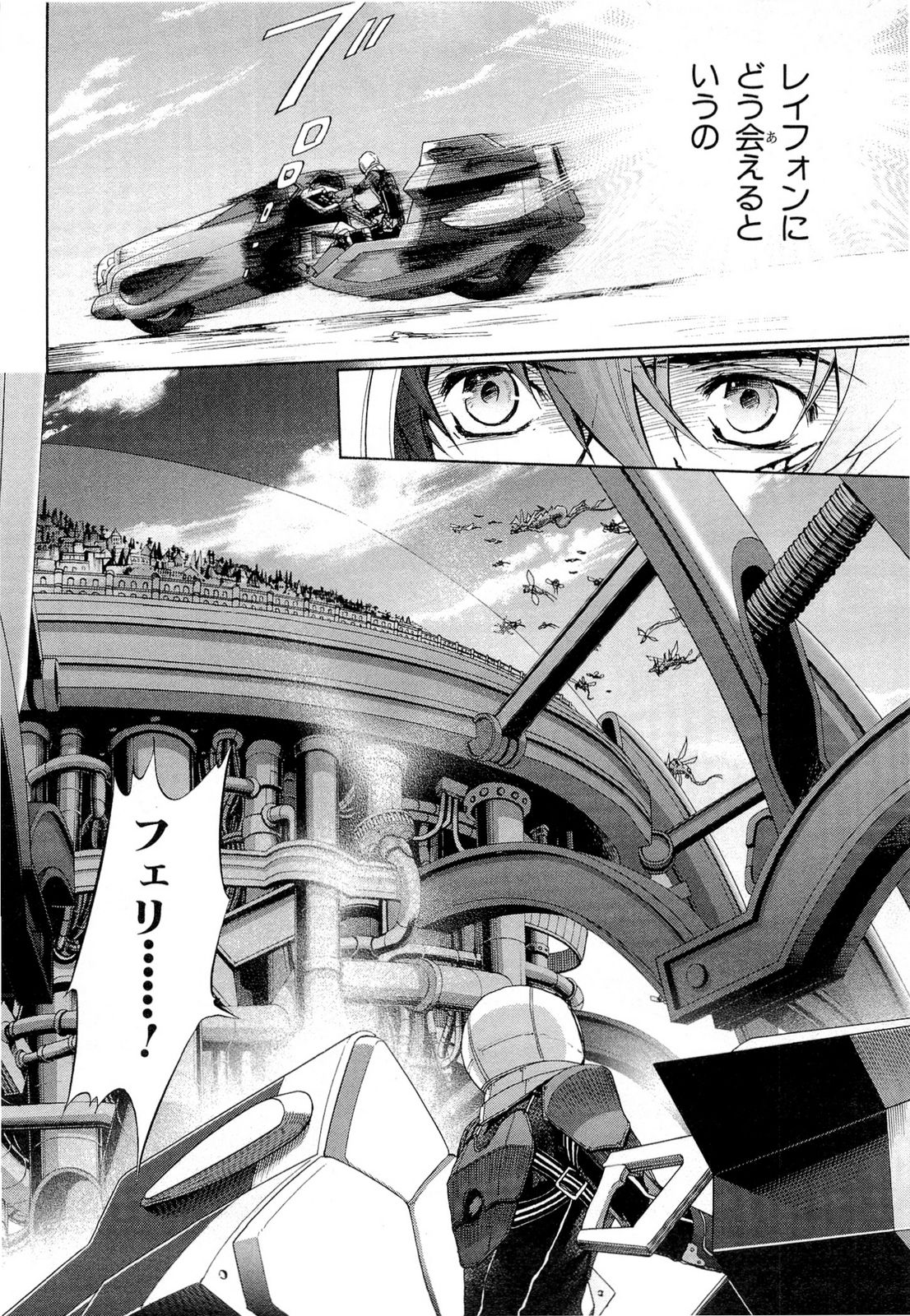 Koukaku no Regios: Missing Mail Part 2 Chapter 17 12ページ