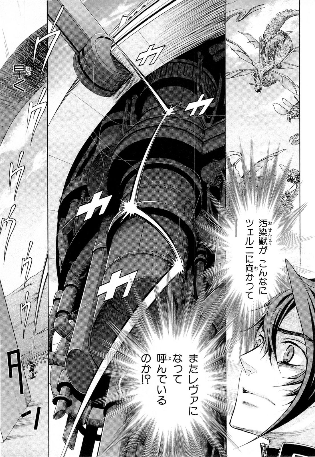 Koukaku no Regios: Missing Mail Part 2 Chapter 17 13ページ