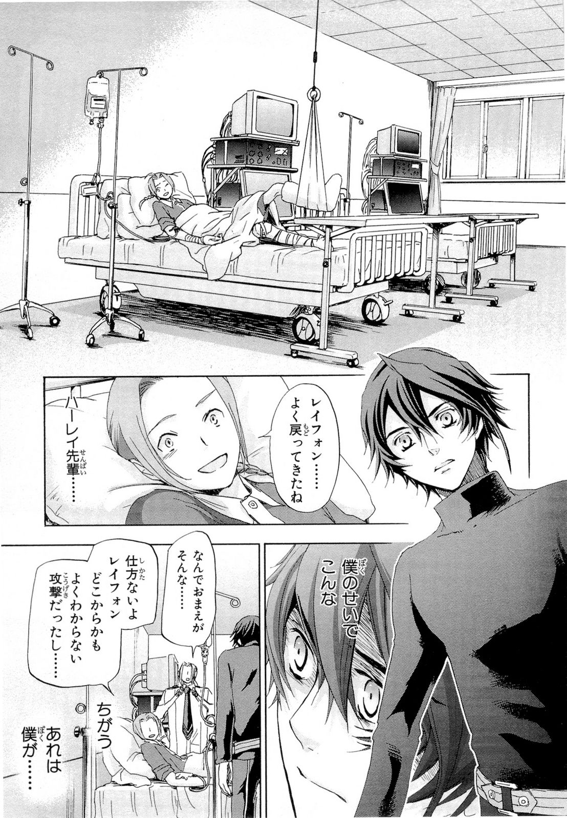 Koukaku no Regios: Missing Mail Part 2 Chapter 17 19ページ