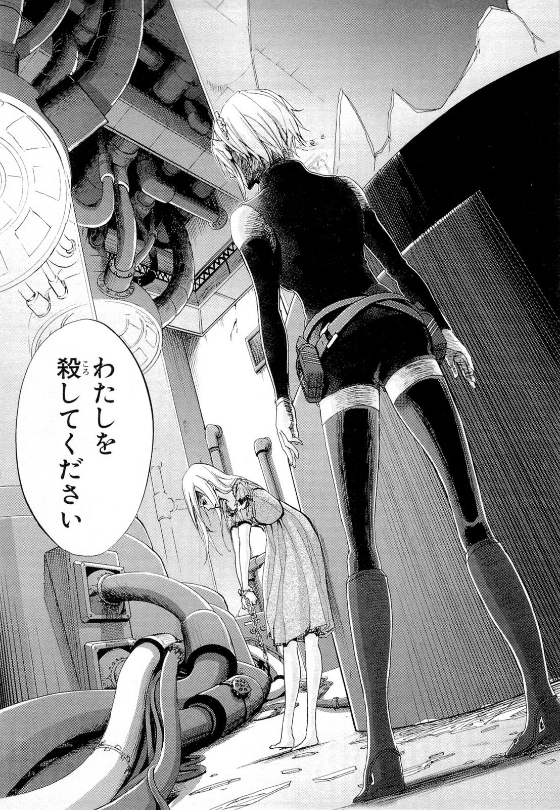Koukaku no Regios: Missing Mail Part 2 Chapter 17 27ページ