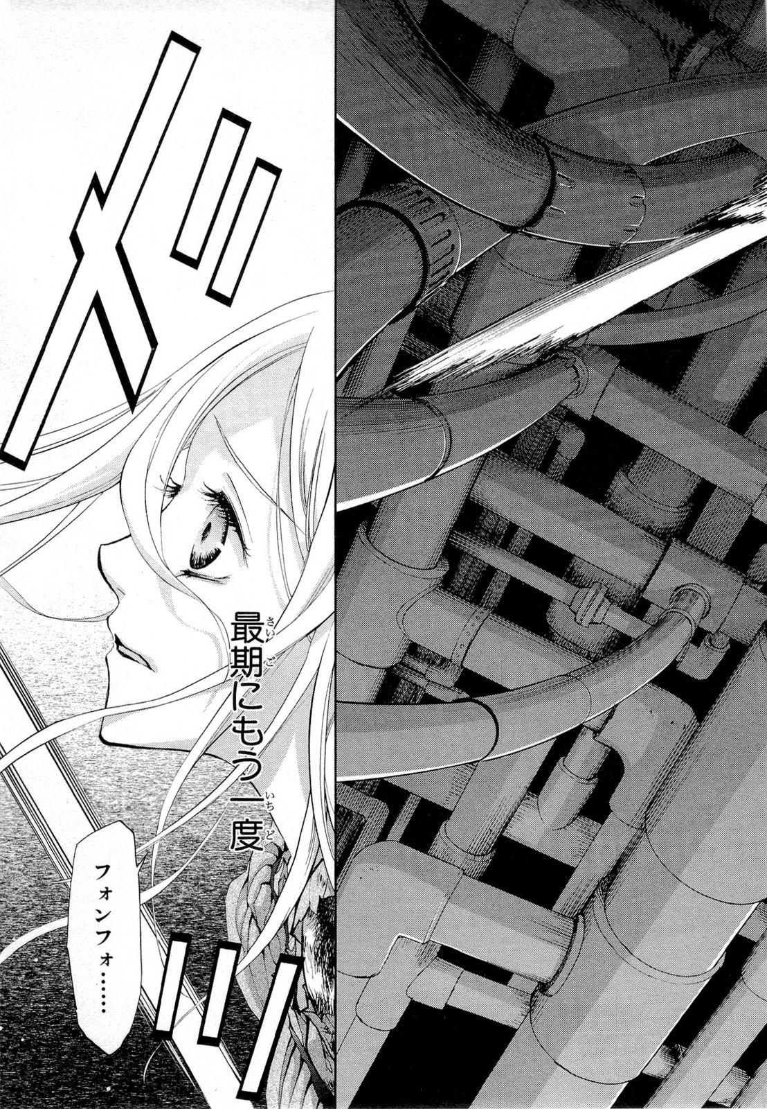 Koukaku no Regios: Missing Mail Part 2 Chapter 17 35ページ