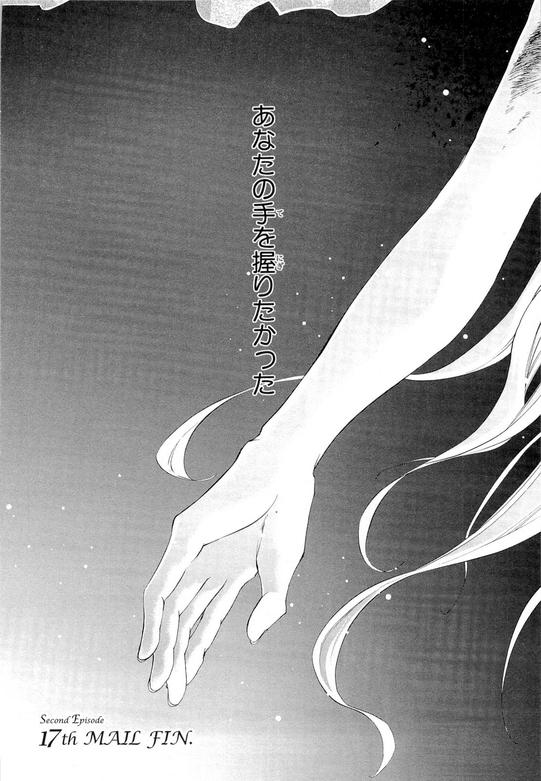 Koukaku no Regios: Missing Mail Part 2 Chapter 17 36ページ