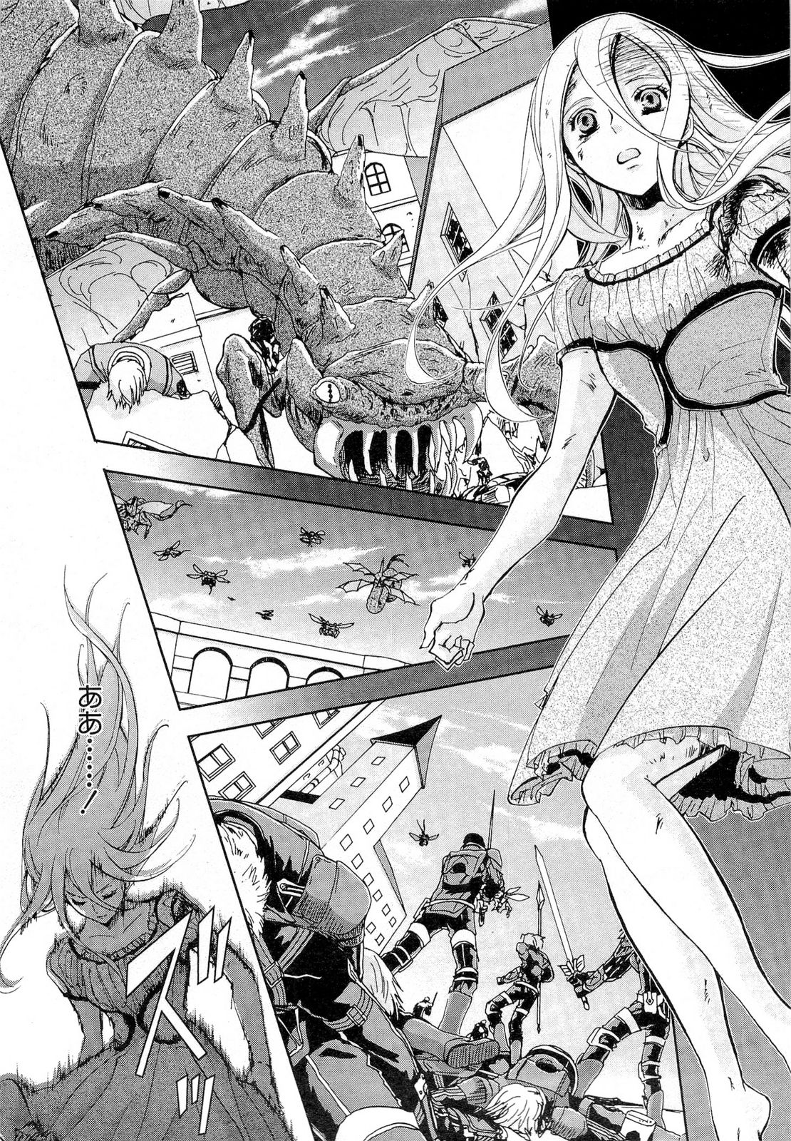 Koukaku no Regios: Missing Mail Part 2 Chapter 17 8ページ