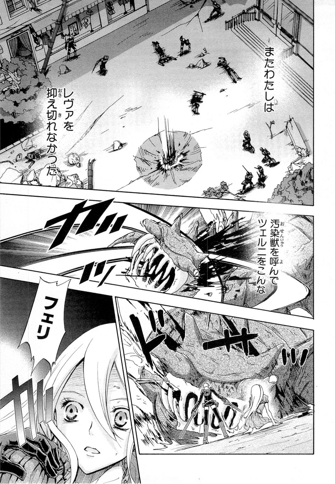 Koukaku no Regios: Missing Mail Part 2 Chapter 17 9ページ