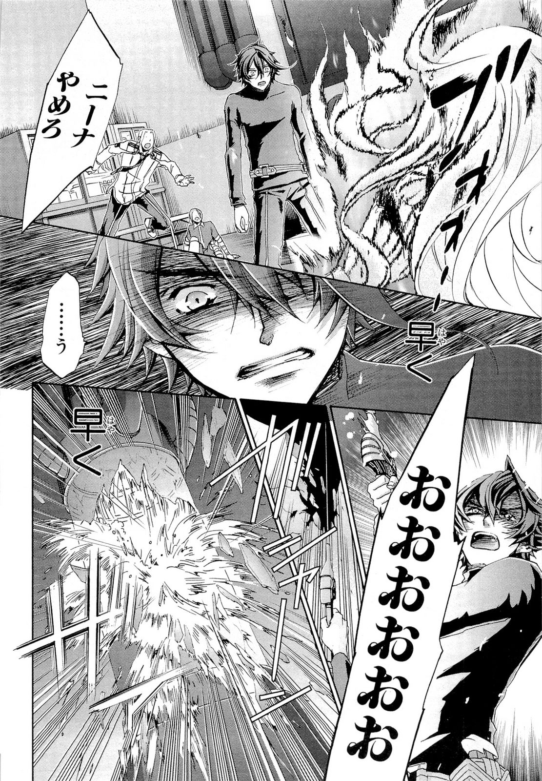 Koukaku no Regios: Missing Mail Part 2 Chapter 18 12ページ