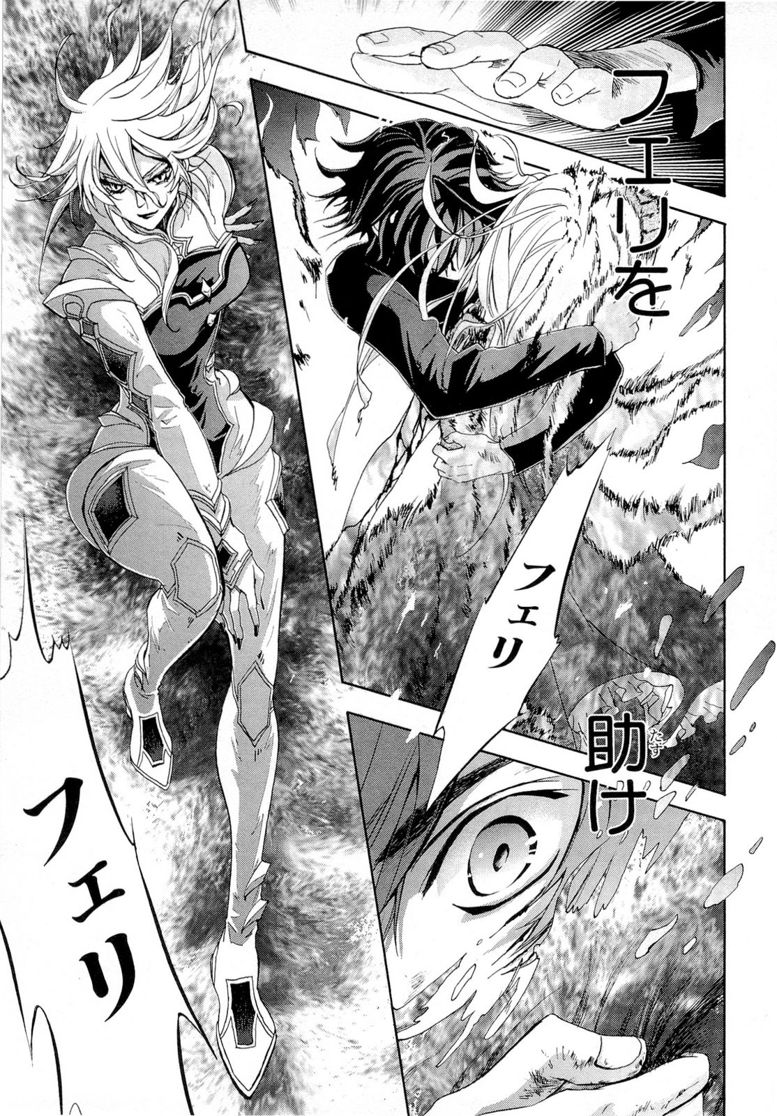 Koukaku no Regios: Missing Mail Part 2 Chapter 18 13ページ