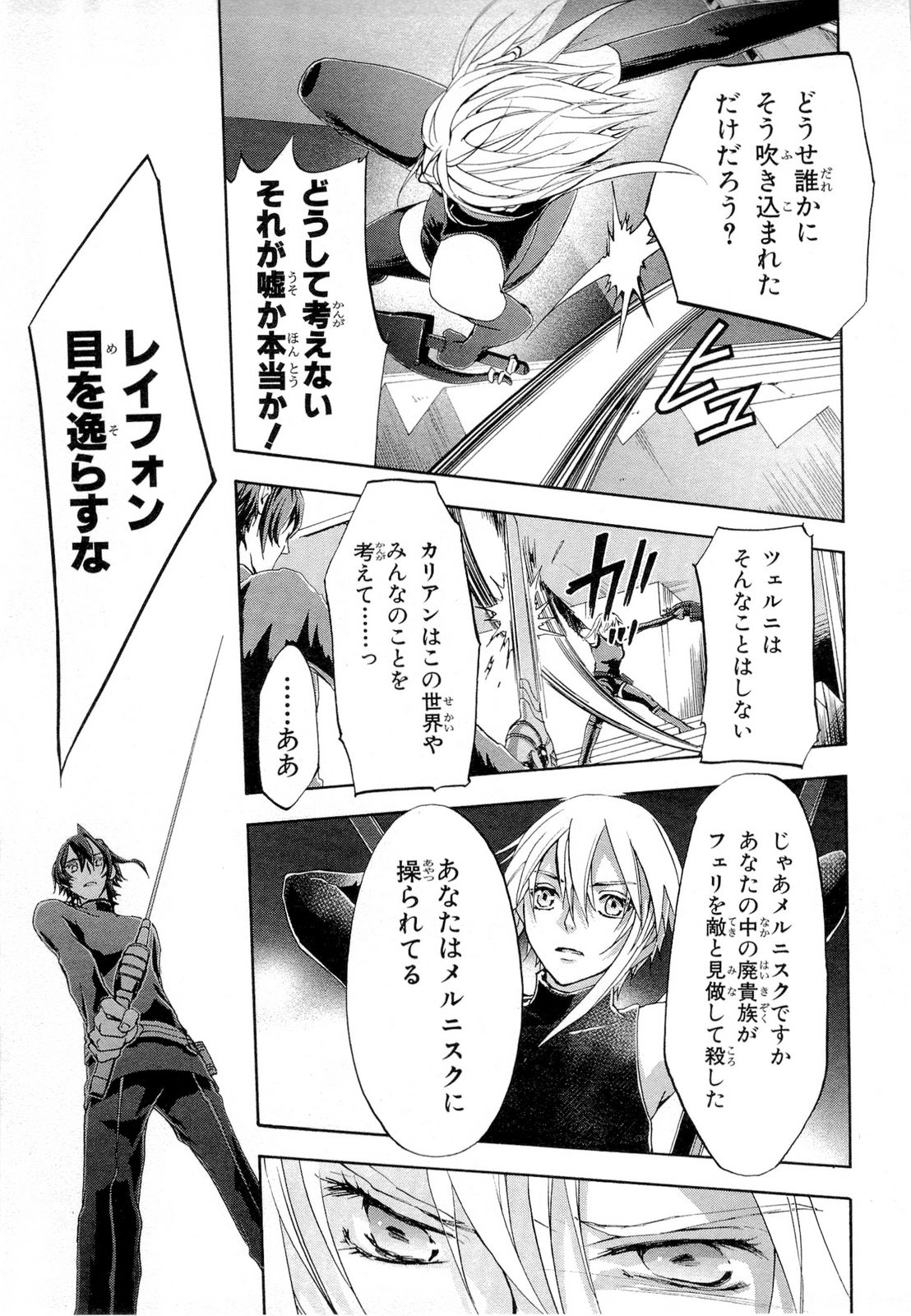 Koukaku no Regios: Missing Mail Part 2 Chapter 18 19ページ
