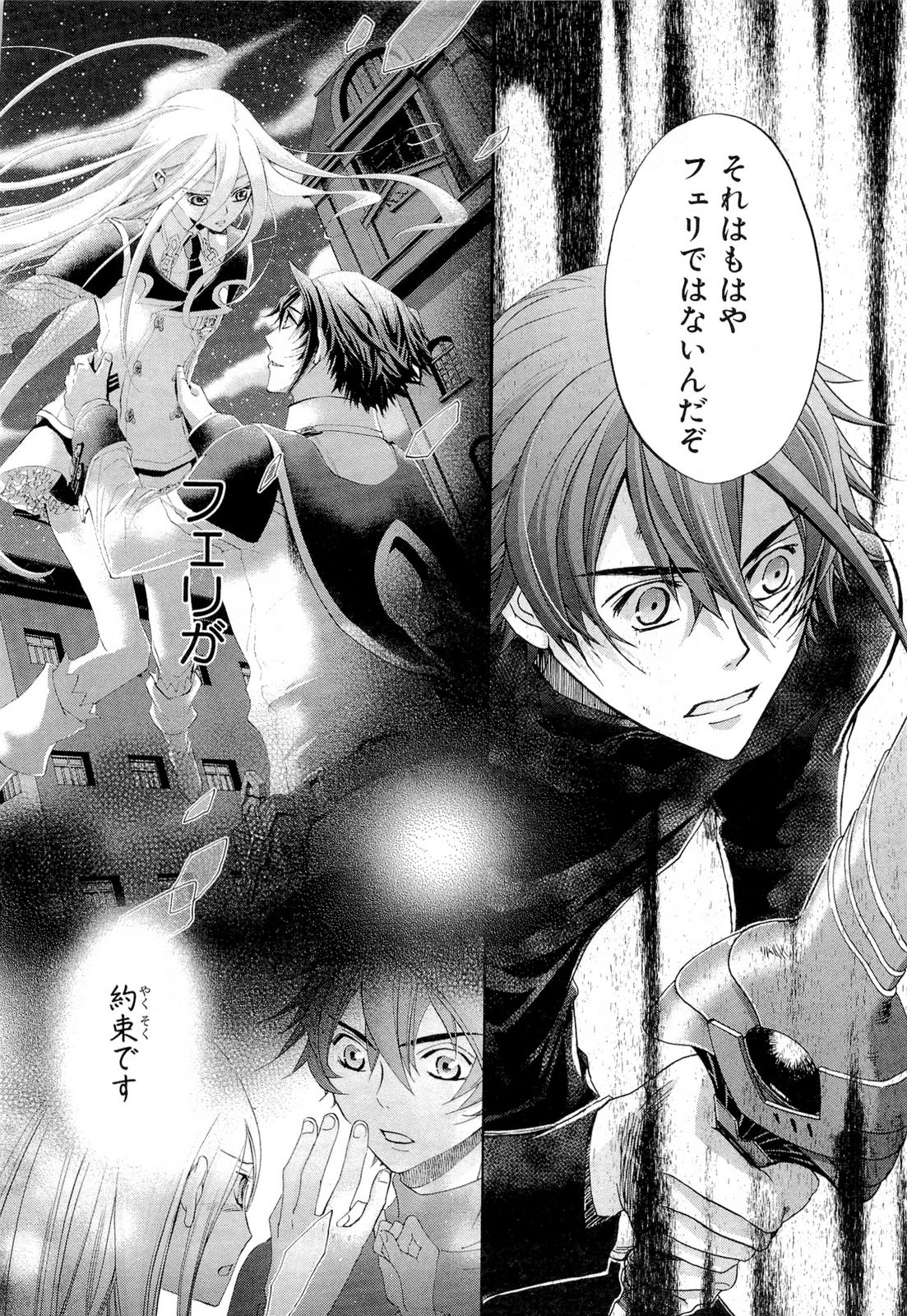 Koukaku no Regios: Missing Mail Part 2 Chapter 18 20ページ