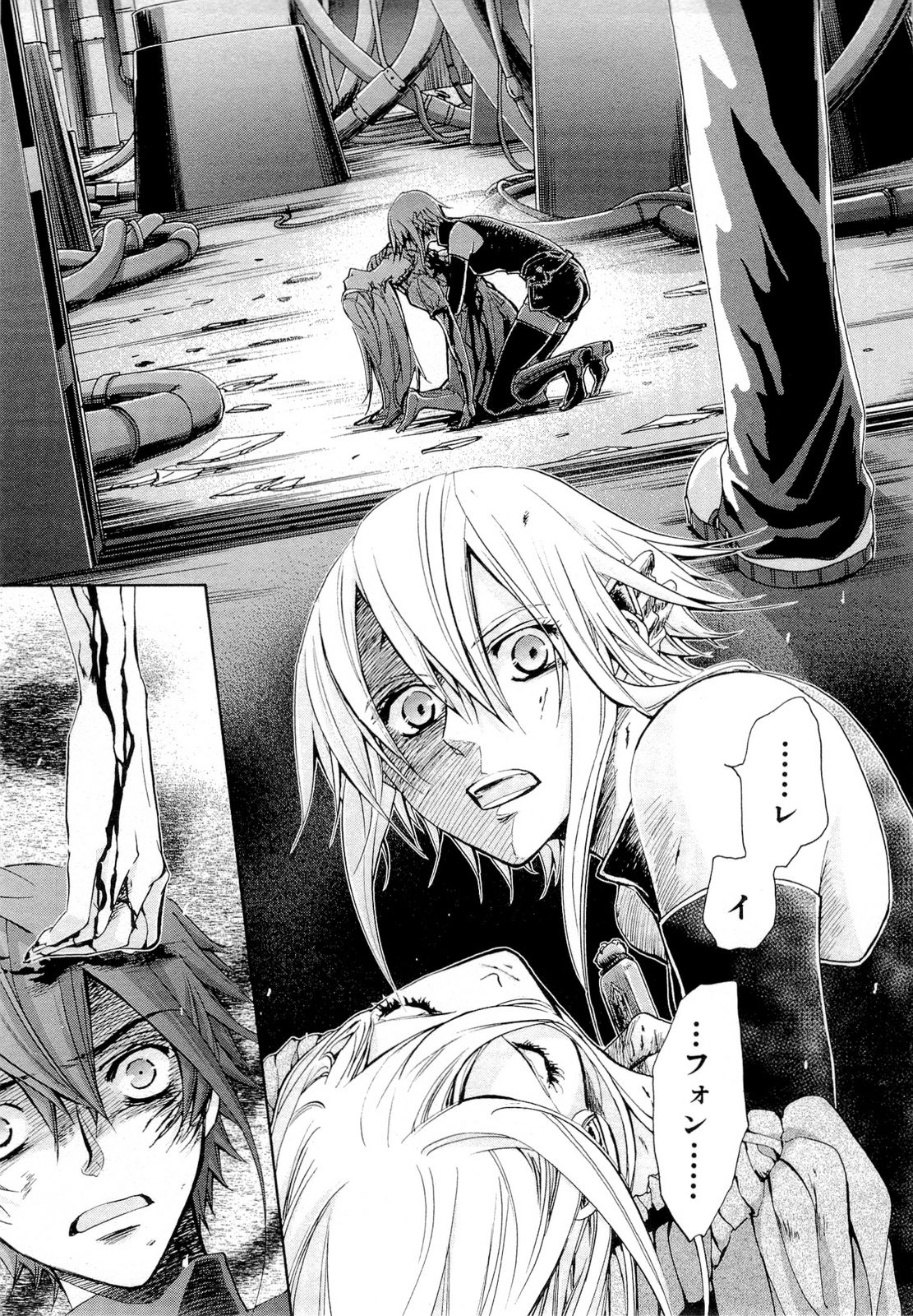 Koukaku no Regios: Missing Mail Part 2 Chapter 18 3ページ