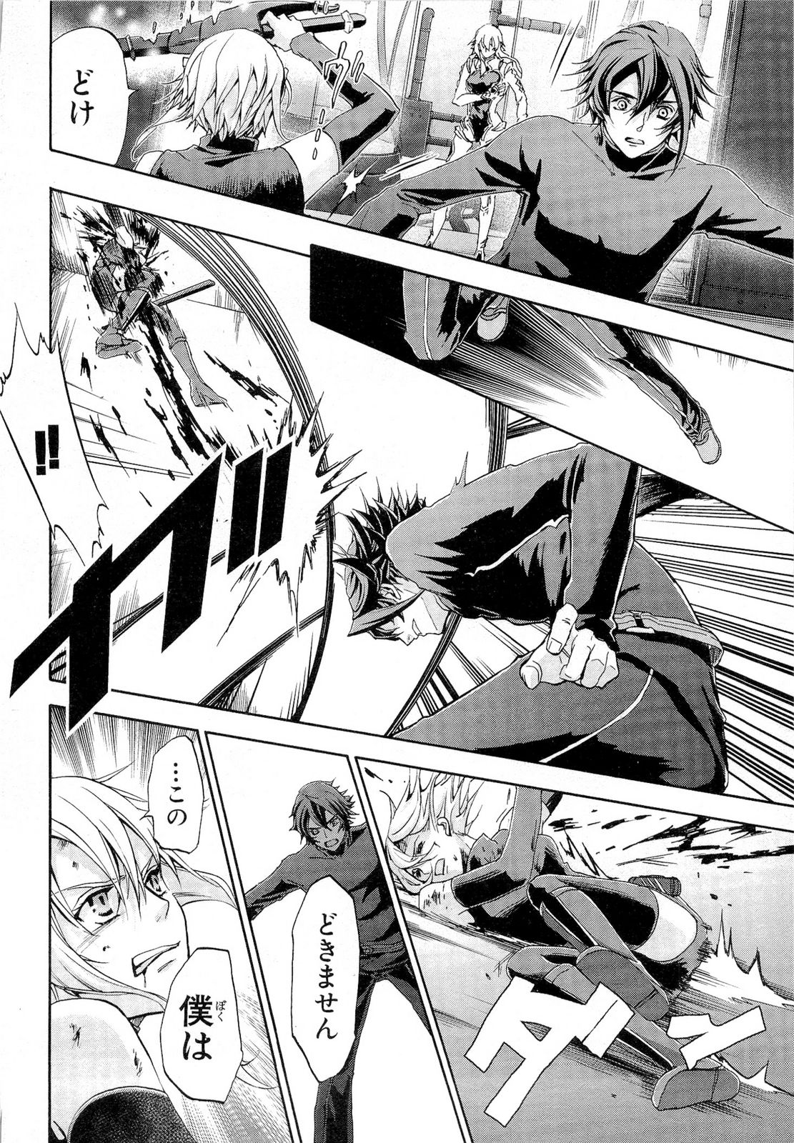 Koukaku no Regios: Missing Mail Part 2 Chapter 18 22ページ