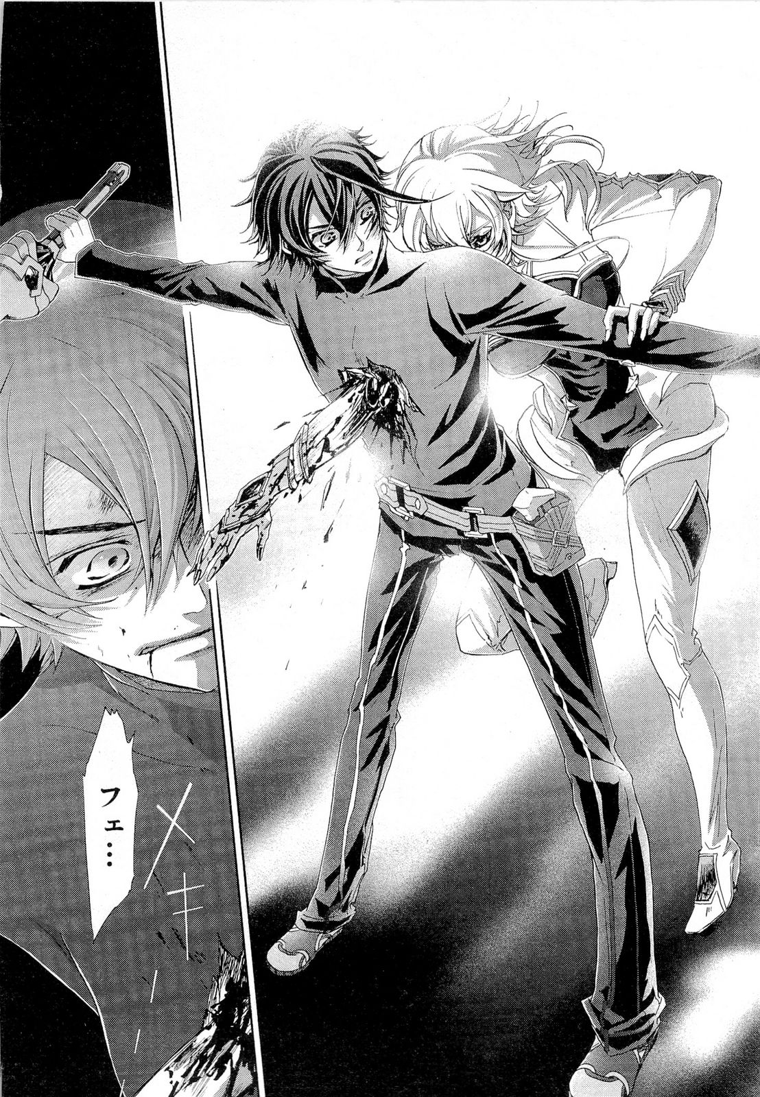 Koukaku no Regios: Missing Mail Part 2 Chapter 18 24ページ