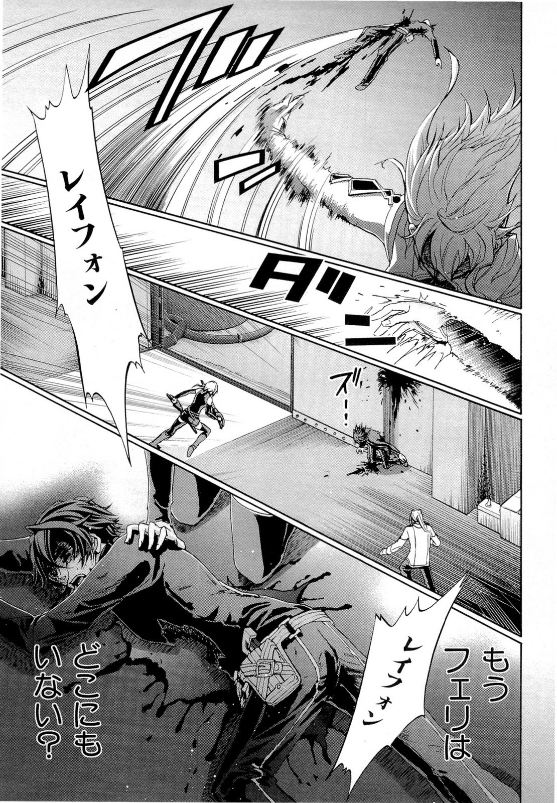 Koukaku no Regios: Missing Mail Part 2 Chapter 18 25ページ