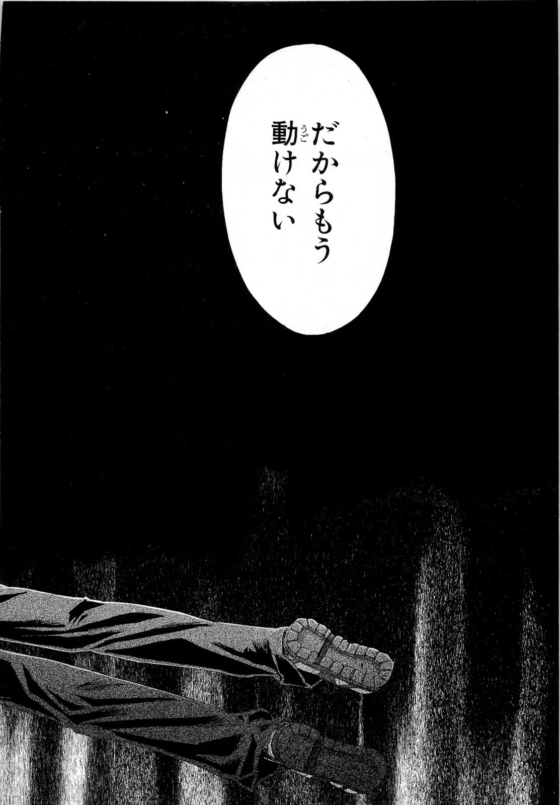 Koukaku no Regios: Missing Mail Part 2 Chapter 18 32ページ
