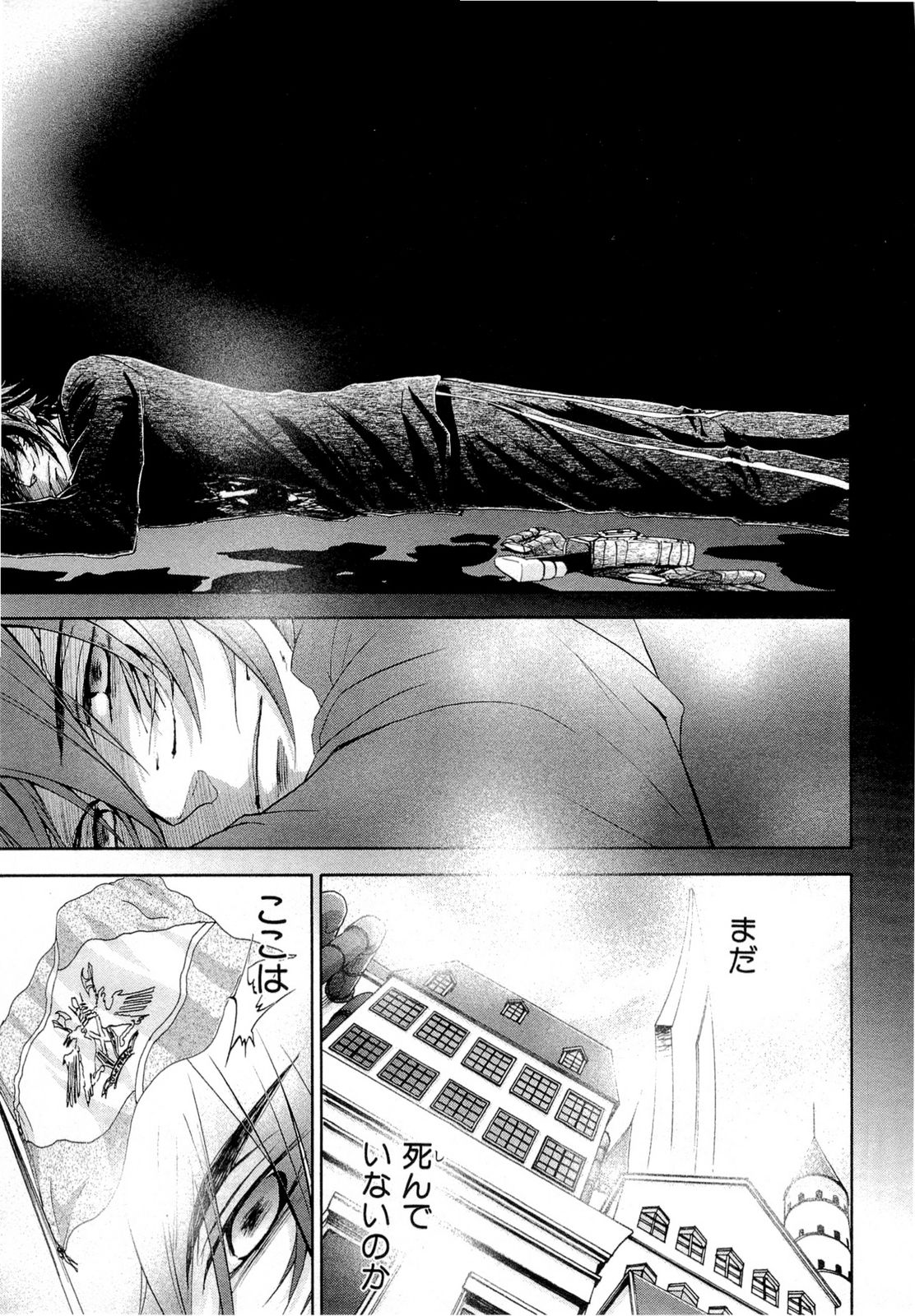Koukaku no Regios: Missing Mail Part 2 Chapter 18 35ページ