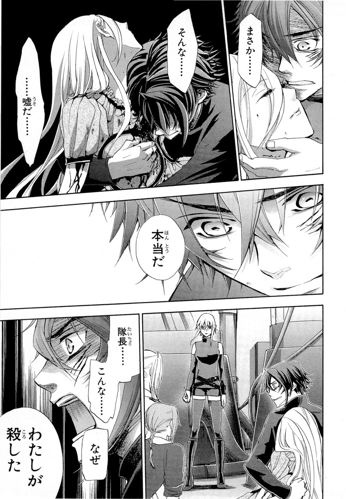 Koukaku no Regios: Missing Mail Part 2 Chapter 18 7ページ