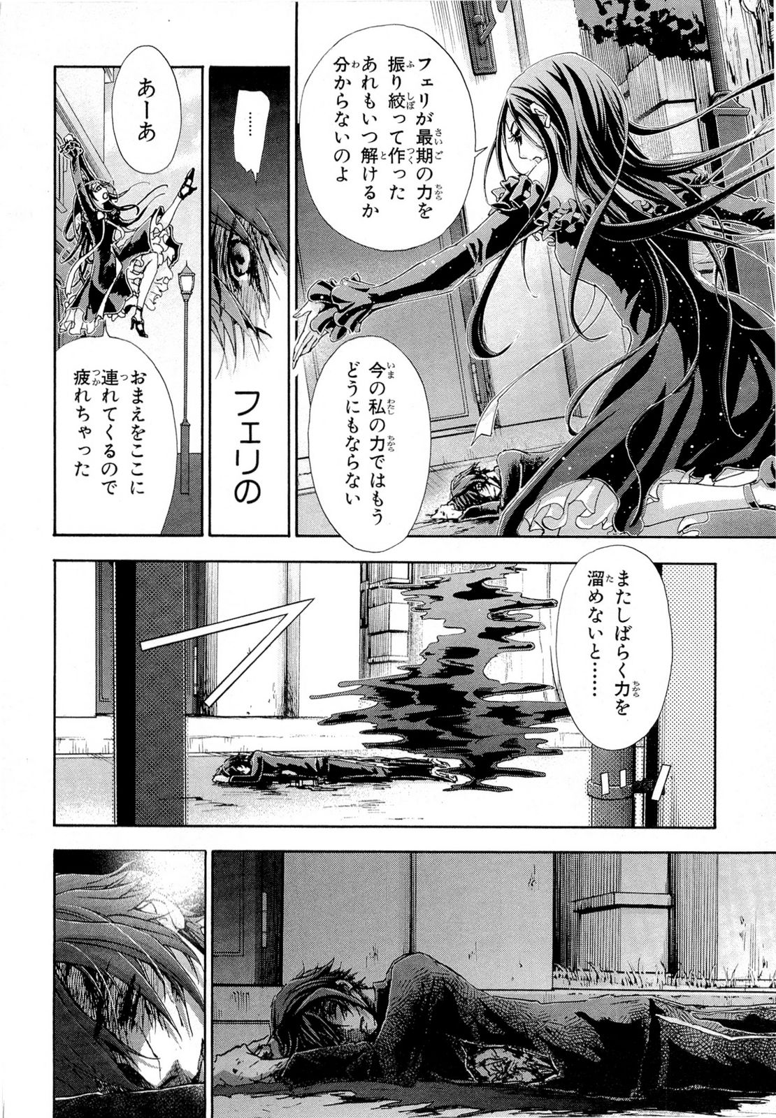 Koukaku no Regios: Missing Mail Part 2 Chapter 19 2ページ