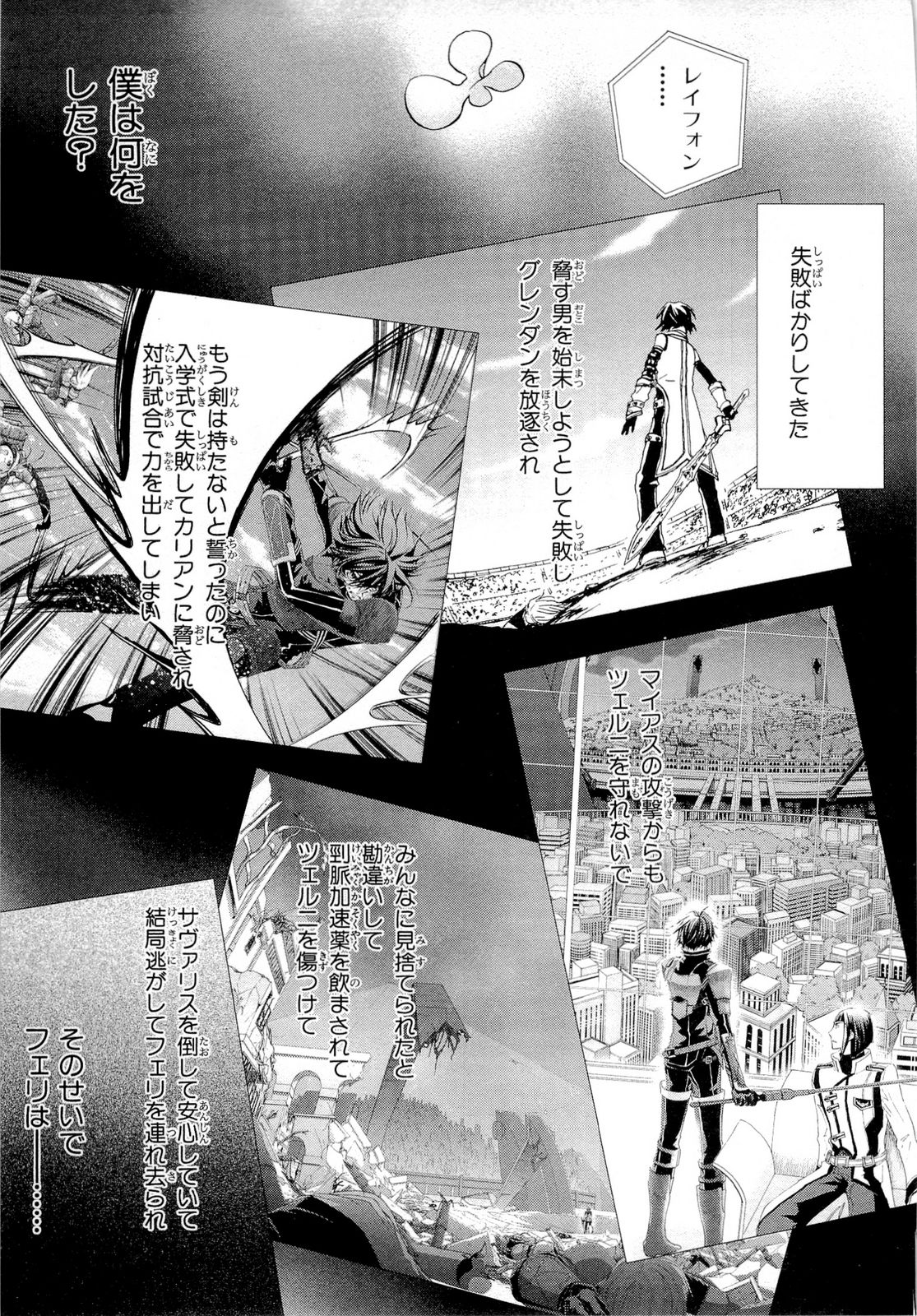 Koukaku no Regios: Missing Mail Part 2 Chapter 19 13ページ