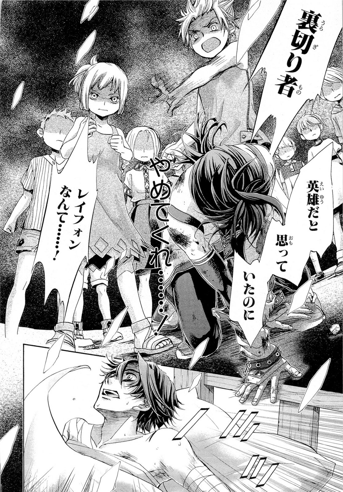 Koukaku no Regios: Missing Mail Part 2 Chapter 19 14ページ