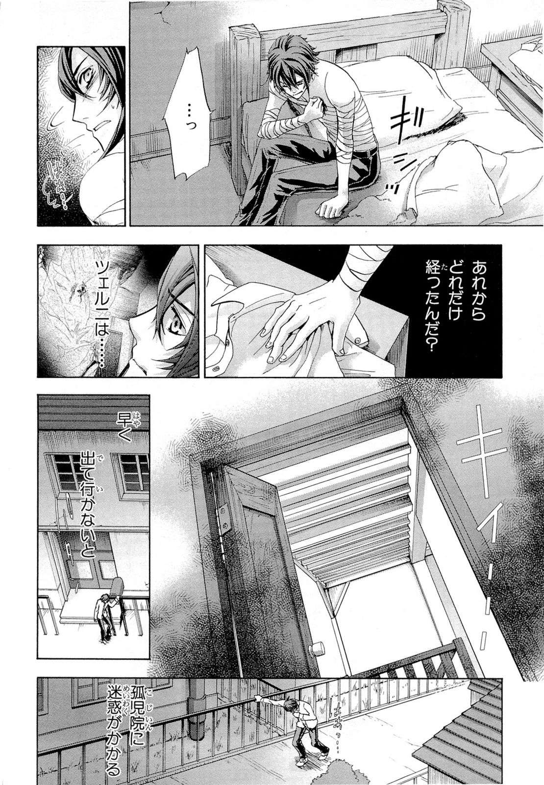 Koukaku no Regios: Missing Mail Part 2 Chapter 19 16ページ