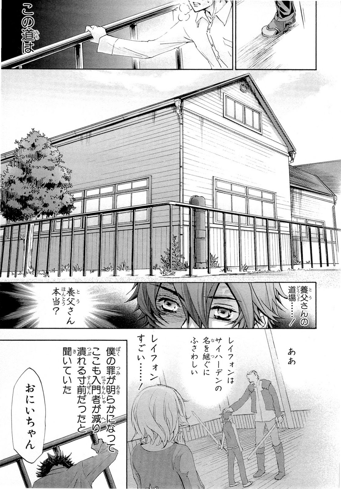 Koukaku no Regios: Missing Mail Part 2 Chapter 19 17ページ