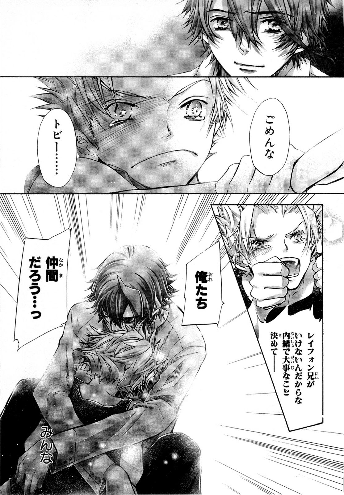 Koukaku no Regios: Missing Mail Part 2 Chapter 19 27ページ