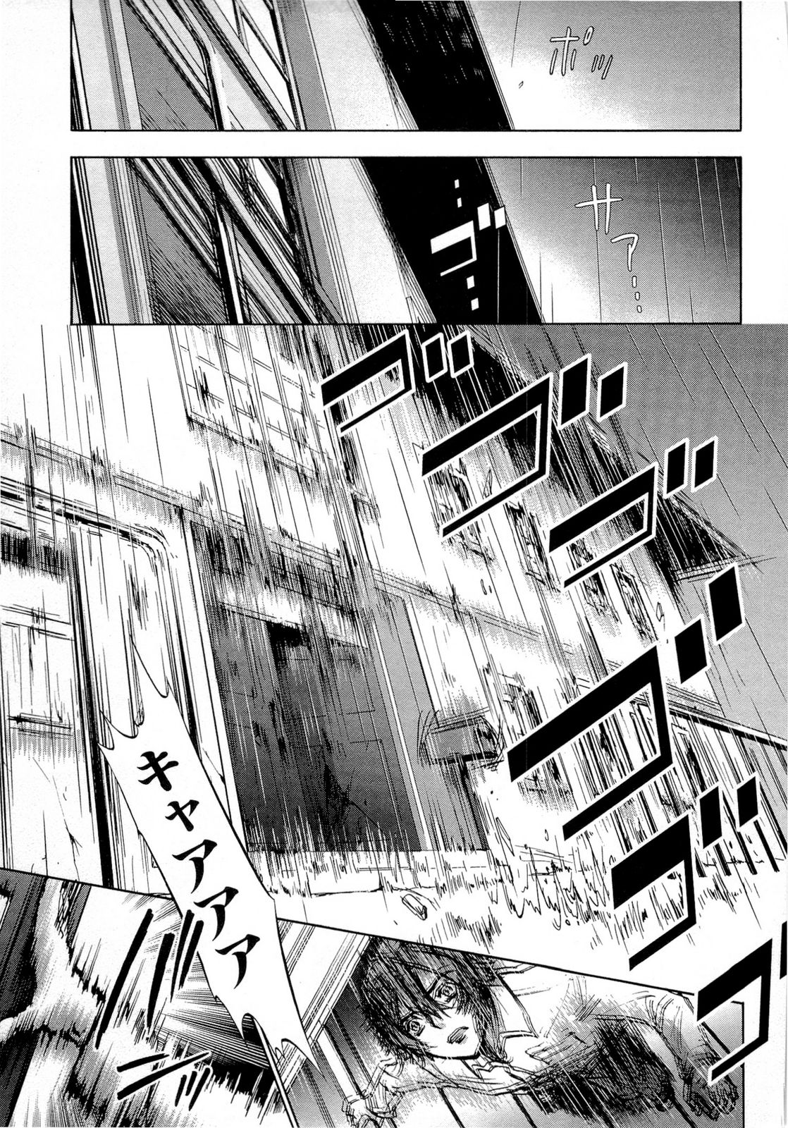 Koukaku no Regios: Missing Mail Part 2 Chapter 19 33ページ