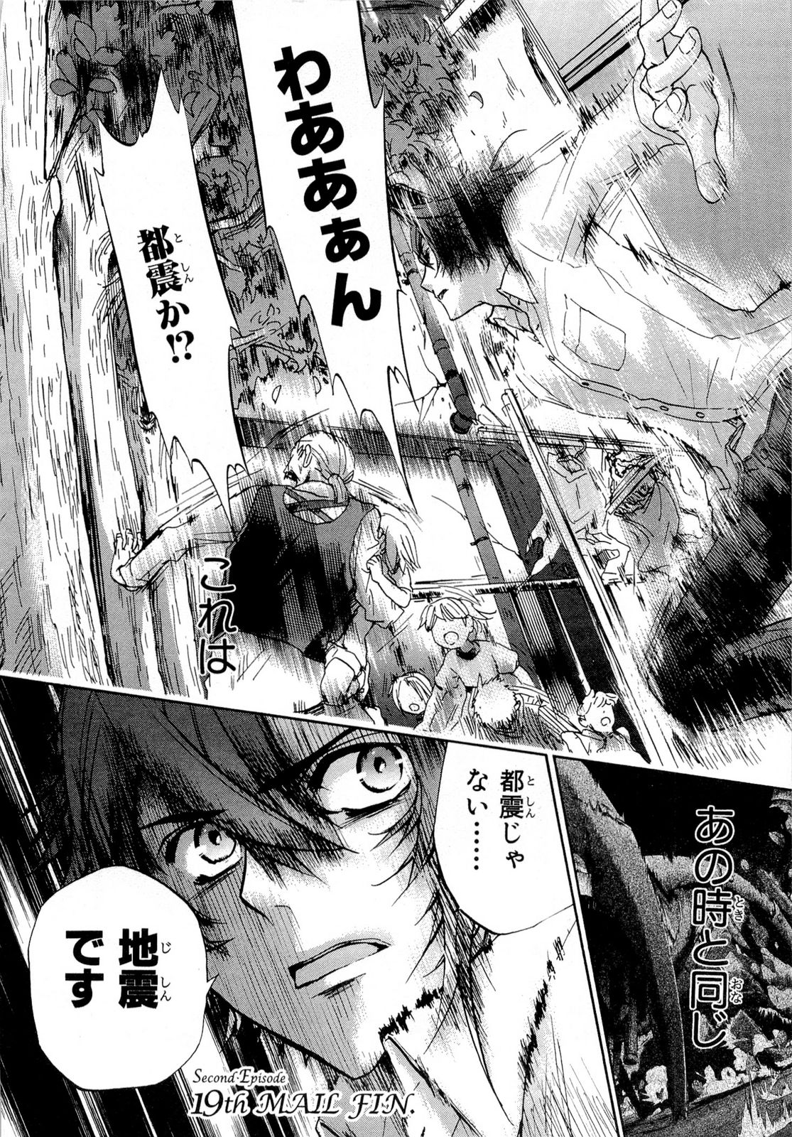 Koukaku no Regios: Missing Mail Part 2 Chapter 19 34ページ