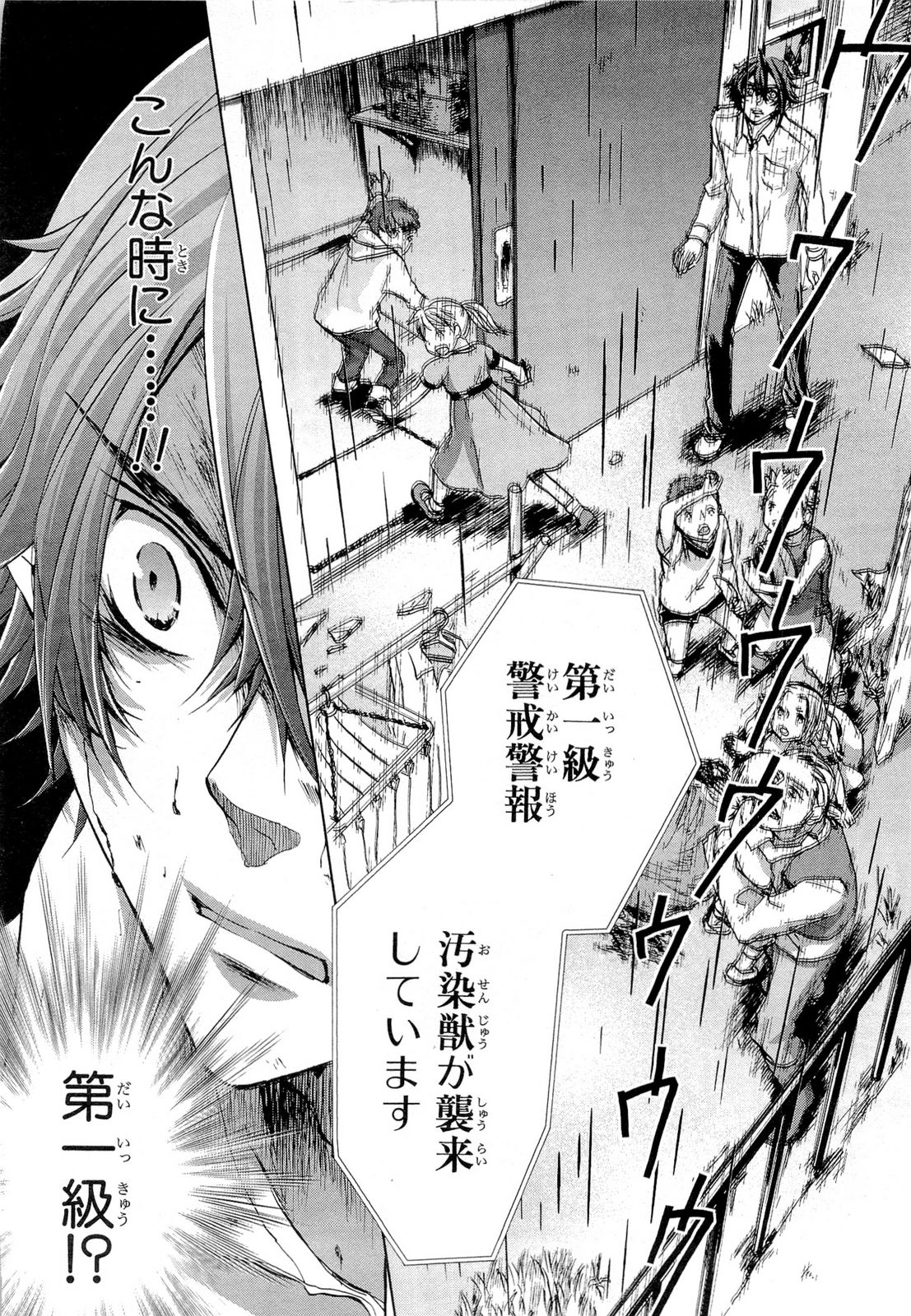 Koukaku no Regios: Missing Mail Part 2 Chapter 20 2ページ