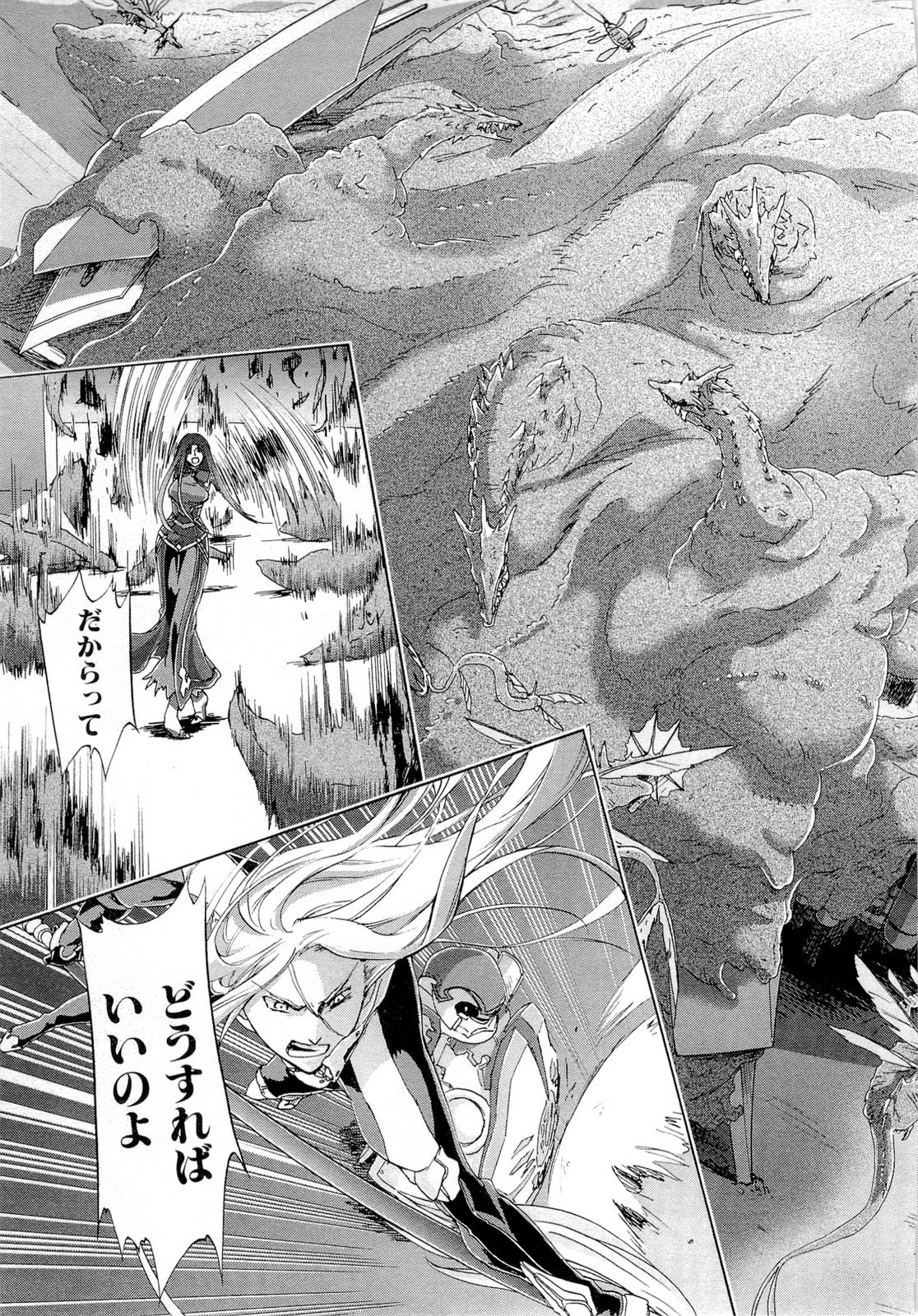 Koukaku no Regios: Missing Mail Part 2 Chapter 20 17ページ