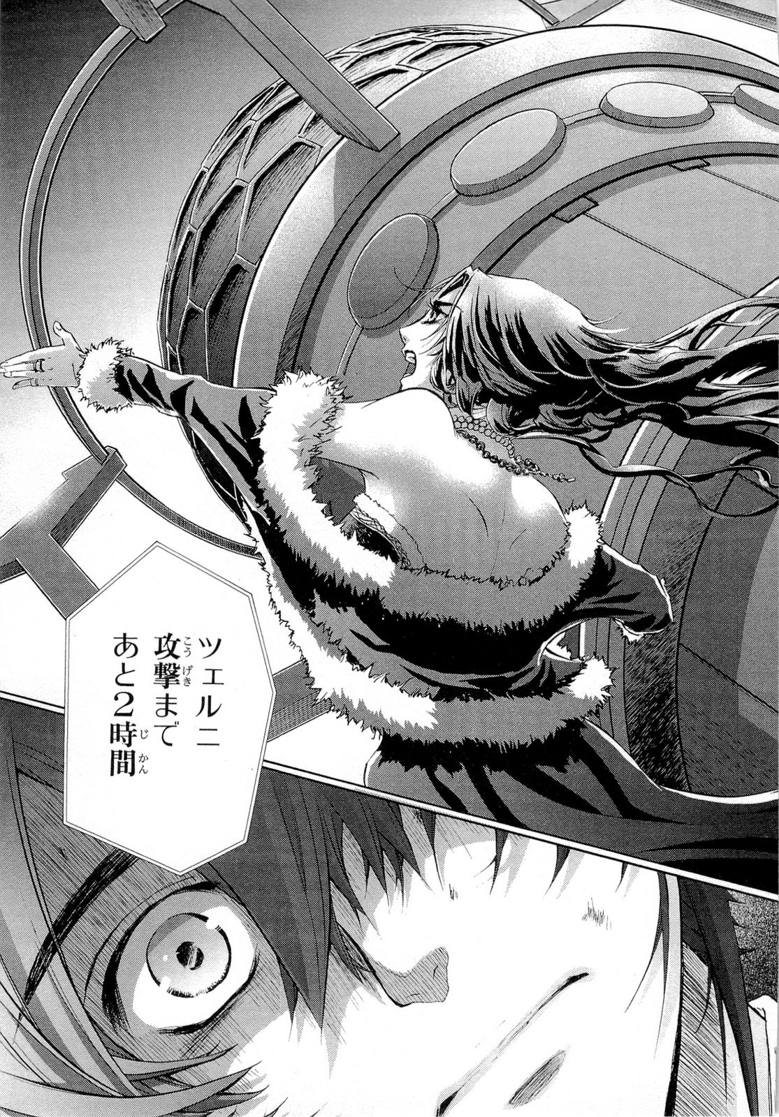 Koukaku no Regios: Missing Mail Part 2 Chapter 20 21ページ