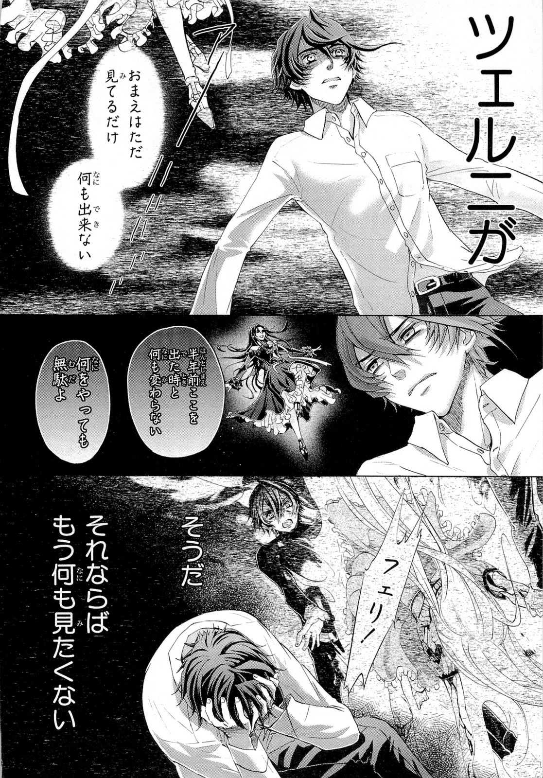 Koukaku no Regios: Missing Mail Part 2 Chapter 20 22ページ