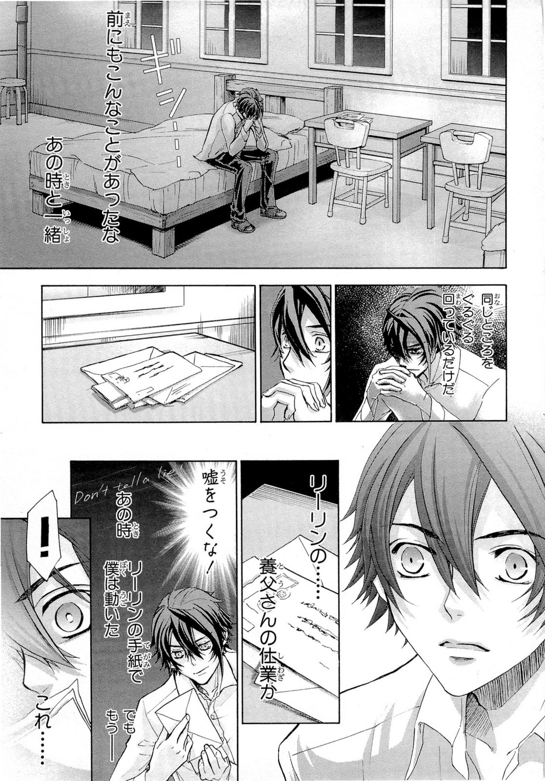 Koukaku no Regios: Missing Mail Part 2 Chapter 20 23ページ