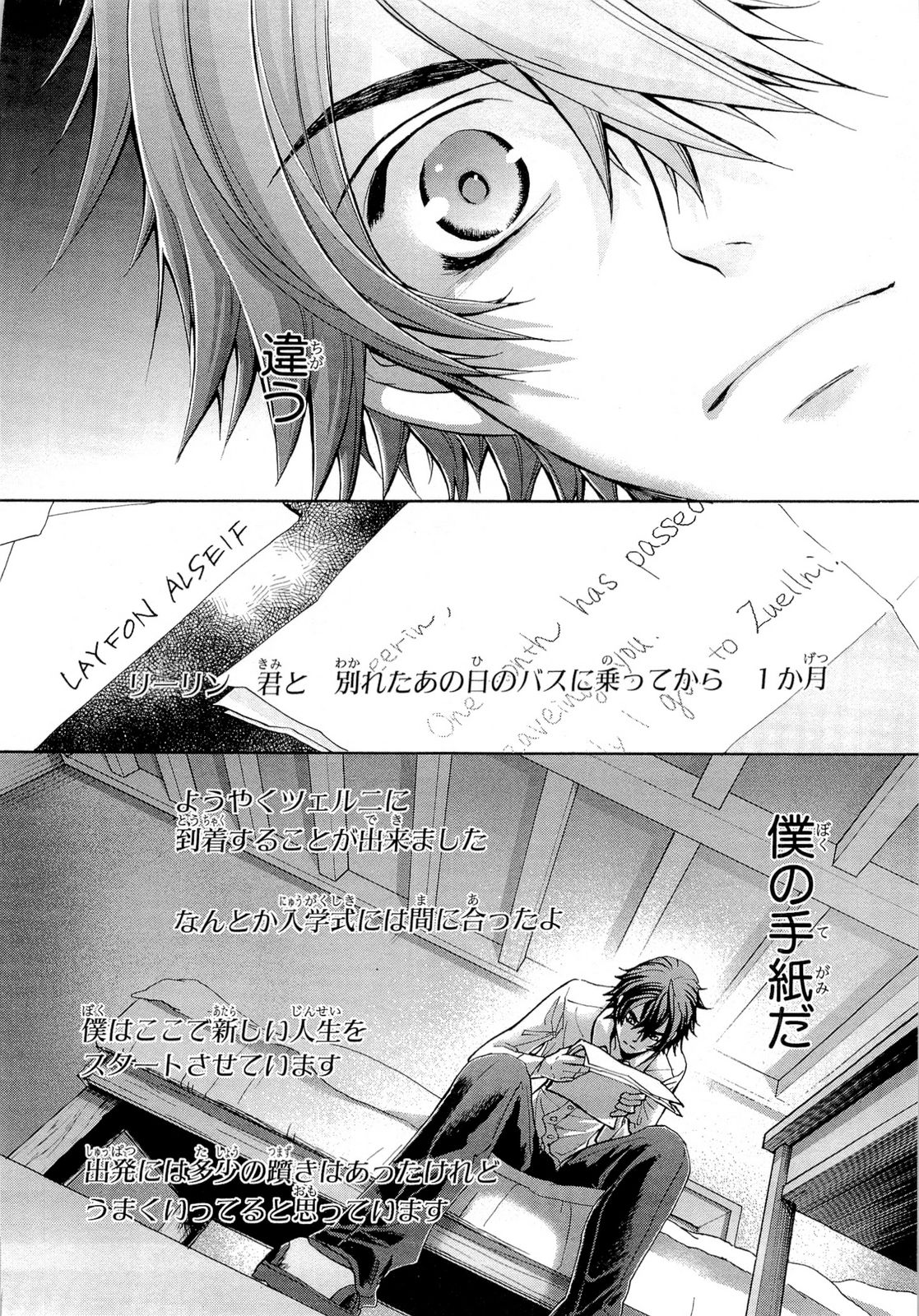 Koukaku no Regios: Missing Mail Part 2 Chapter 20 24ページ