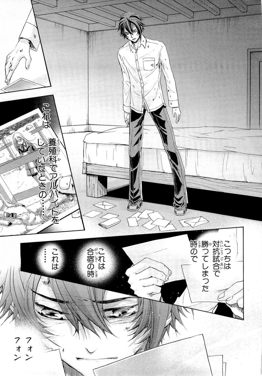 Koukaku no Regios: Missing Mail Part 2 Chapter 20 27ページ