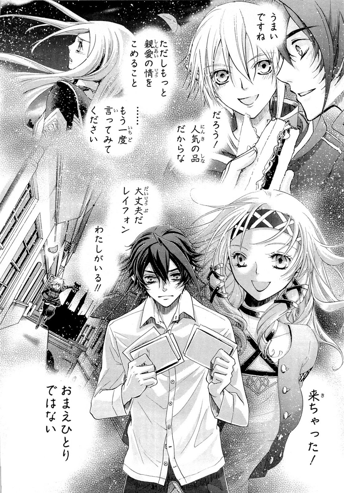 Koukaku no Regios: Missing Mail Part 2 Chapter 20 28ページ