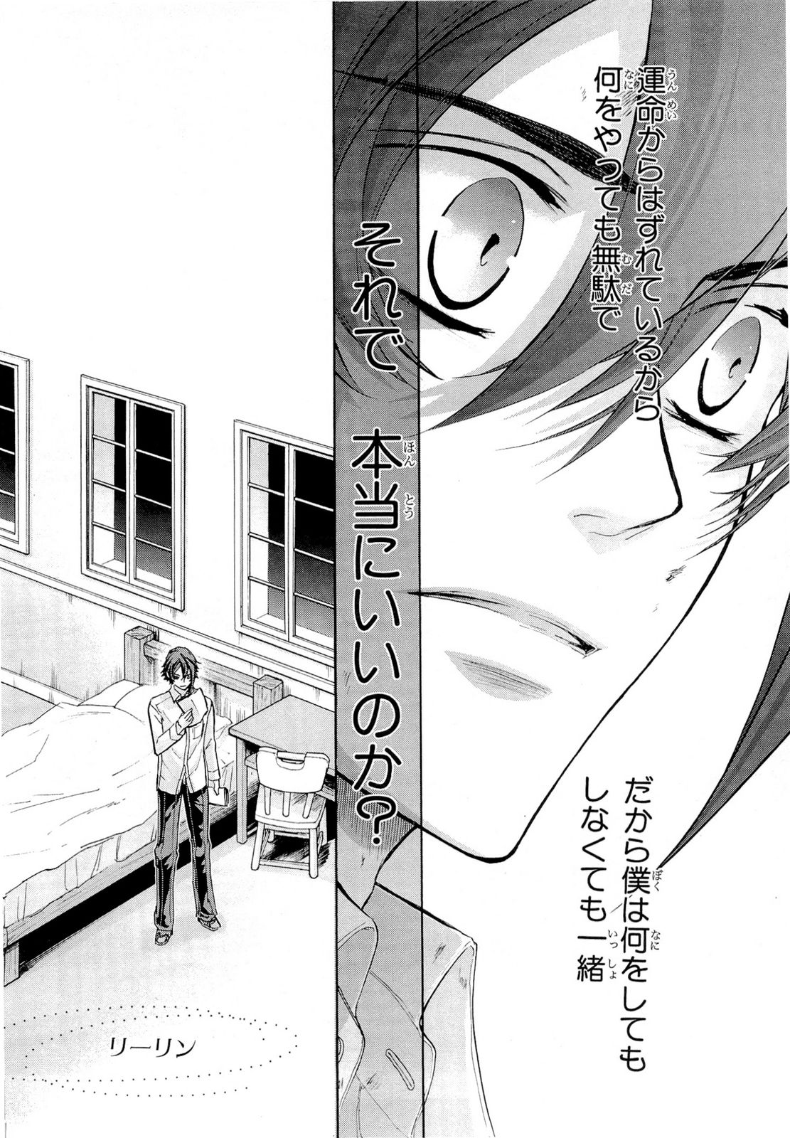 Koukaku no Regios: Missing Mail Part 2 Chapter 20 30ページ