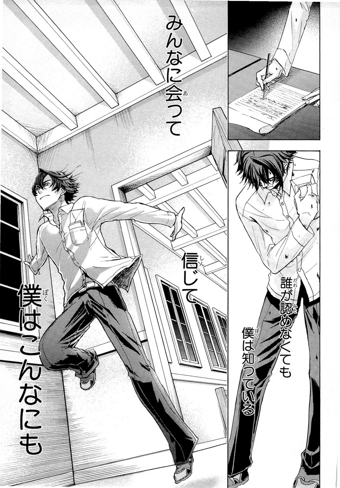 Koukaku no Regios: Missing Mail Part 2 Chapter 20 33ページ