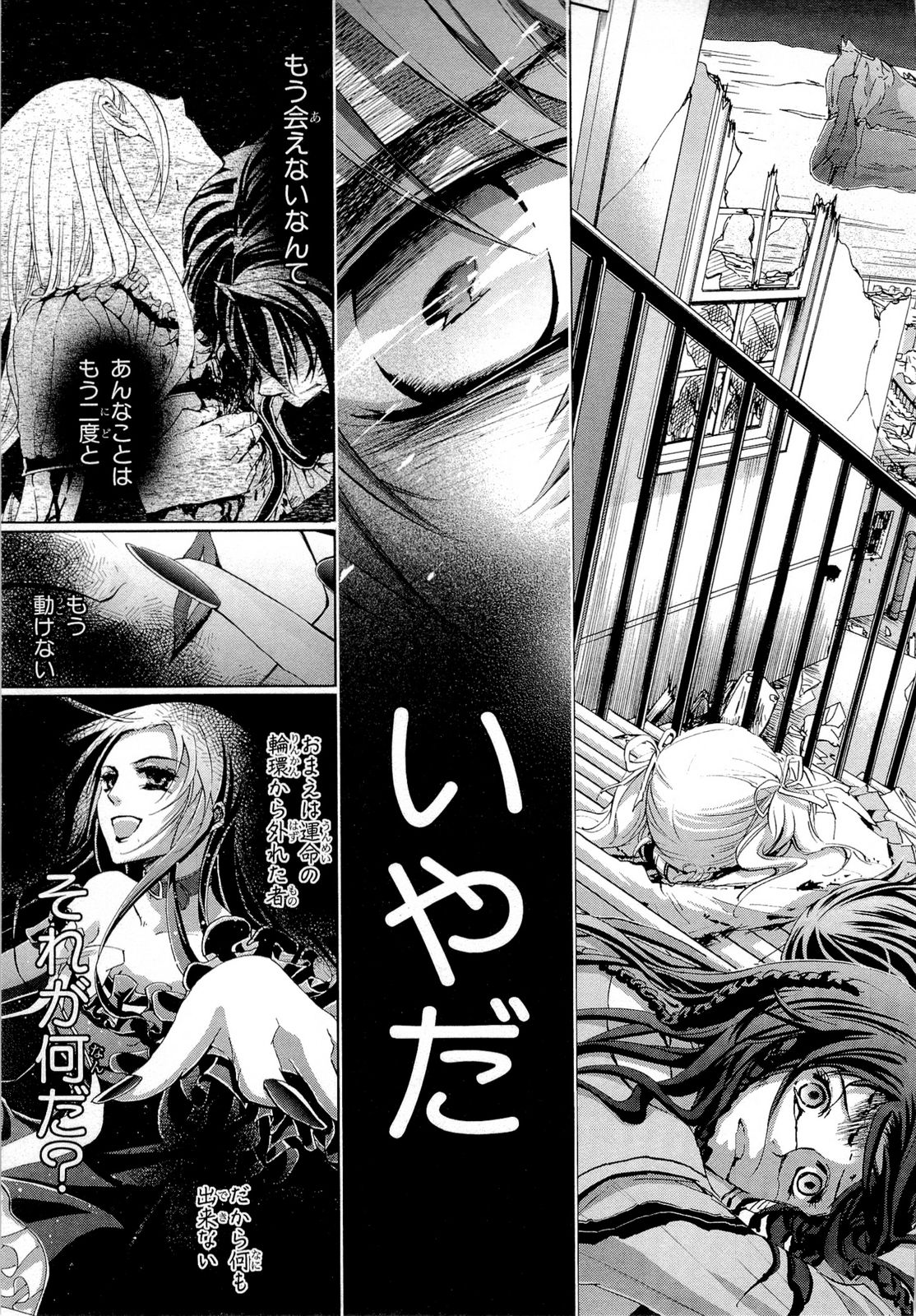Koukaku no Regios: Missing Mail Part 2 Chapter 20 35ページ