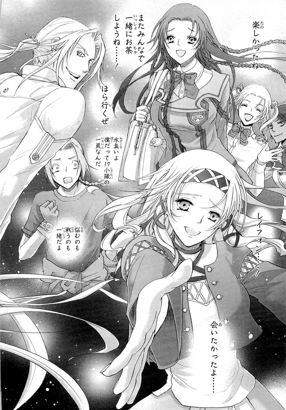 Koukaku no Regios: Missing Mail Part 2 Chapter 20 36ページ
