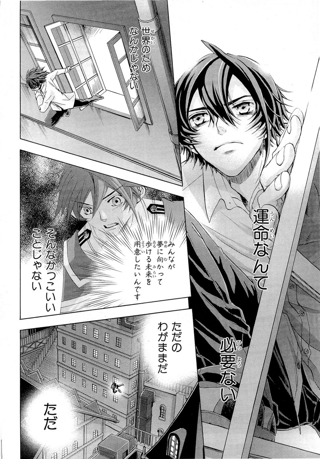 Koukaku no Regios: Missing Mail Part 2 Chapter 20 38ページ