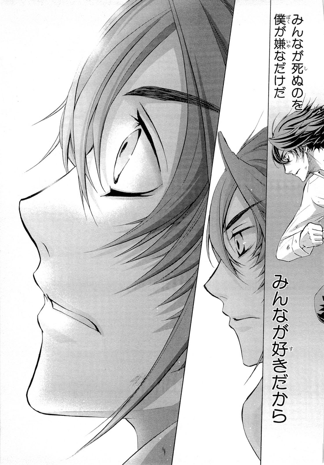 Koukaku no Regios: Missing Mail Part 2 Chapter 20 39ページ