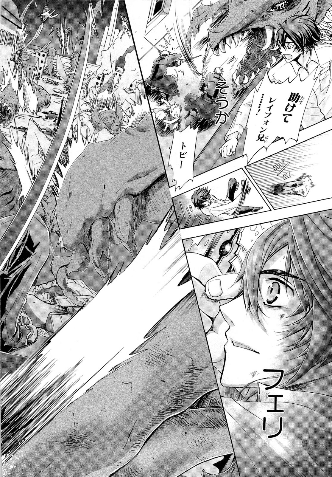 Koukaku no Regios: Missing Mail Part 2 Chapter 20 40ページ