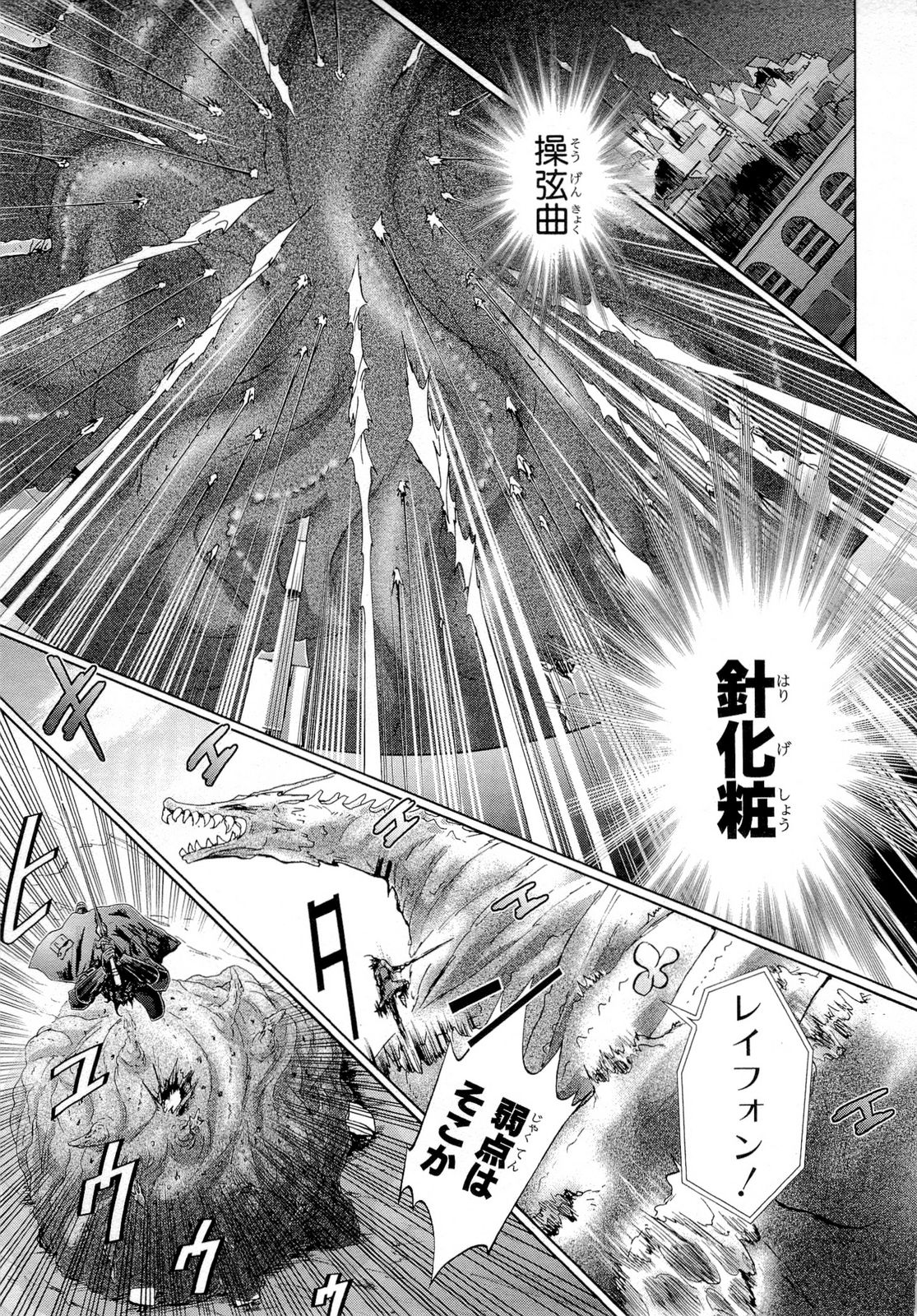 Koukaku no Regios: Missing Mail Part 2 Chapter 21 12ページ