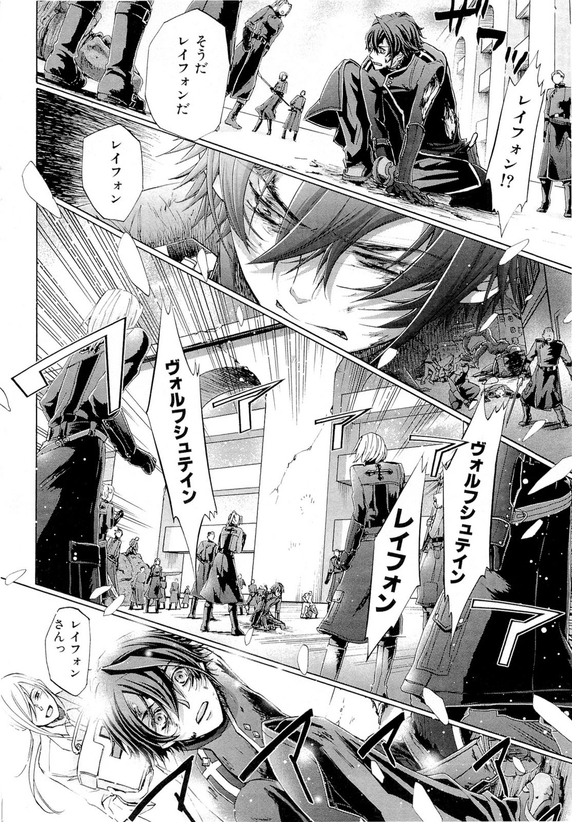 Koukaku no Regios: Missing Mail Part 2 Chapter 21 17ページ
