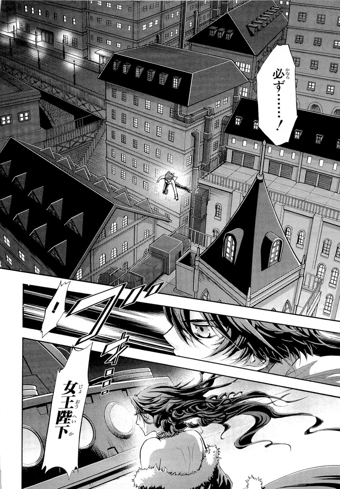 Koukaku no Regios: Missing Mail Part 2 Chapter 21 3ページ