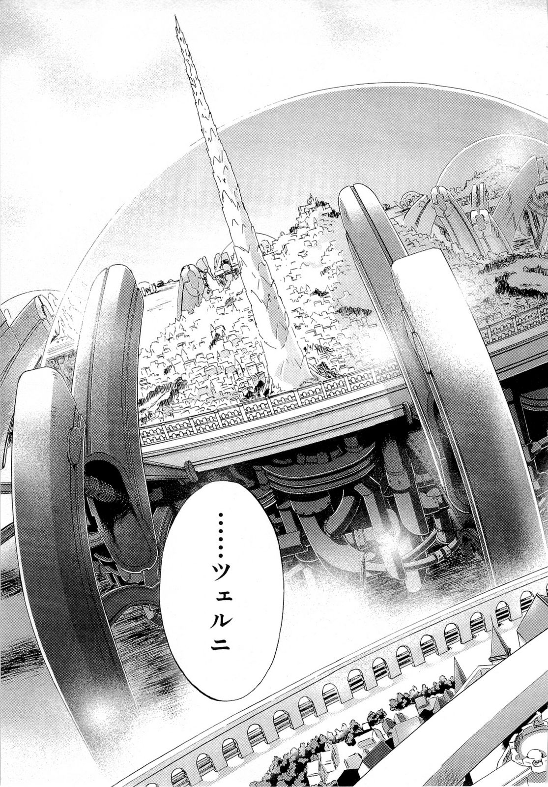 Koukaku no Regios: Missing Mail Part 2 Chapter 21 22ページ