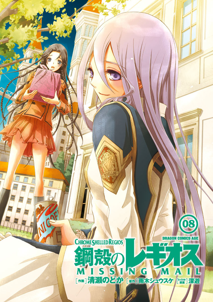 Koukaku no Regios: Missing Mail Part 2 Chapter 22 2ページ
